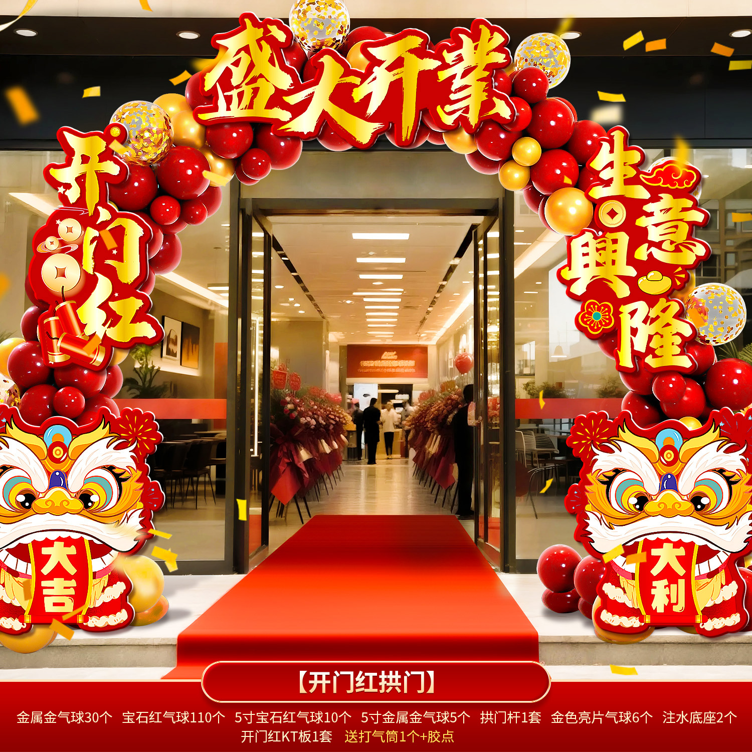 开业庆典红地毯